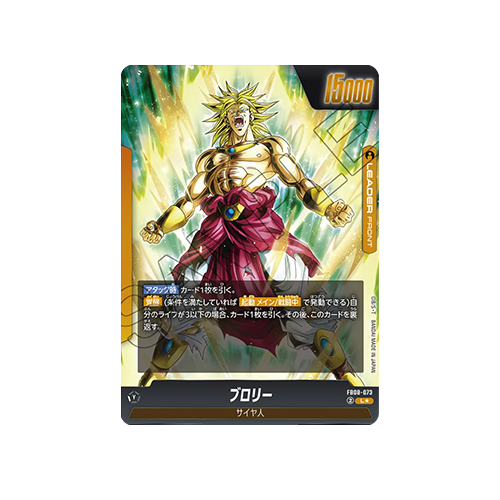 Broly Leader FB08-073 Card