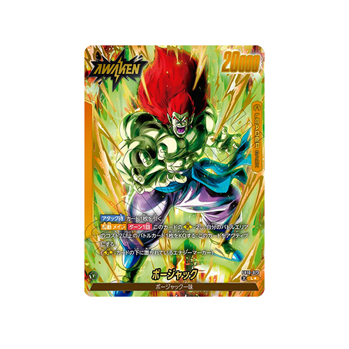 Boujack Leader FB10-073 Card