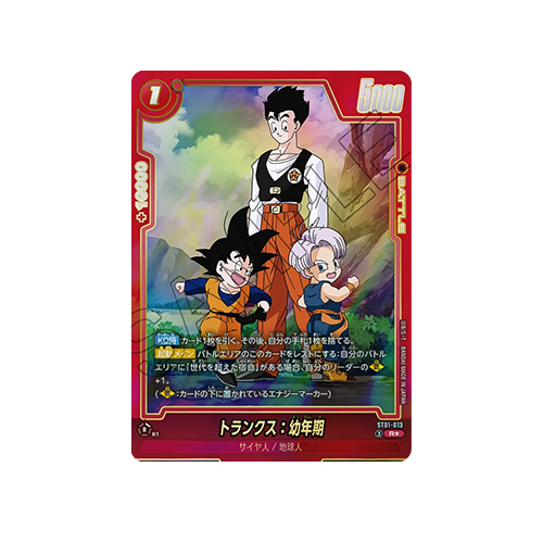 Trunks : Youth Parallel ST01-013 Card