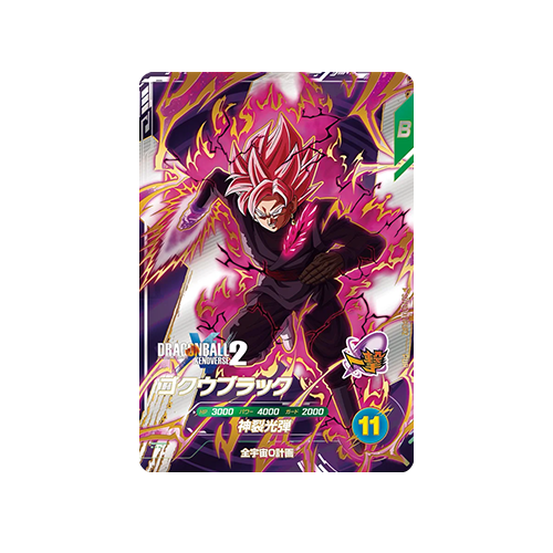 Goku Black SDV10-XVPUR2 PUR Card