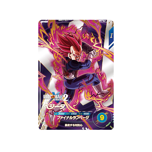 Vegeta SDV10-XVPUR3 PUR Card