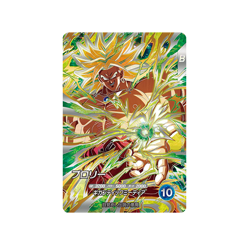 Broly SDV11-SEC2 SEC Card