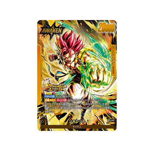 Shallot/Giblet Leader FB11-073 Card