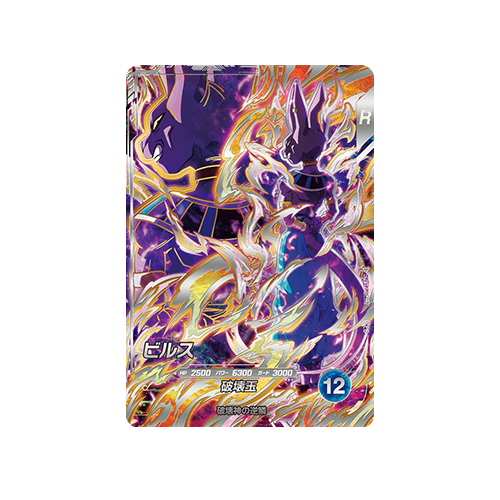 Beerus SDV12-SEC2 SEC Card