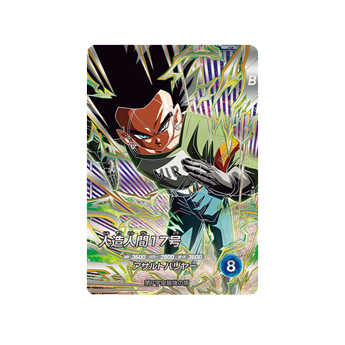 Android 17 SDV9-SEC2 SEC Card