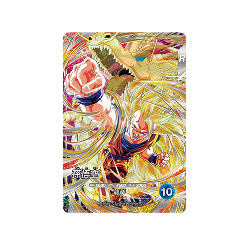 Son Goku SDV6-SEC SEC Card