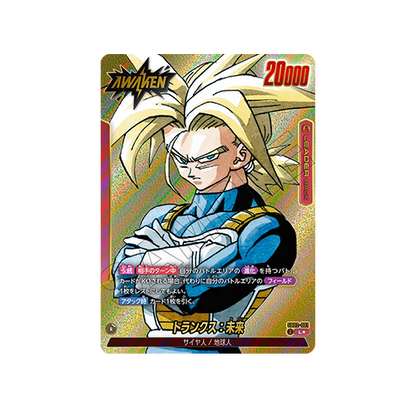 Trunks: Future Leader SB02-001 Card