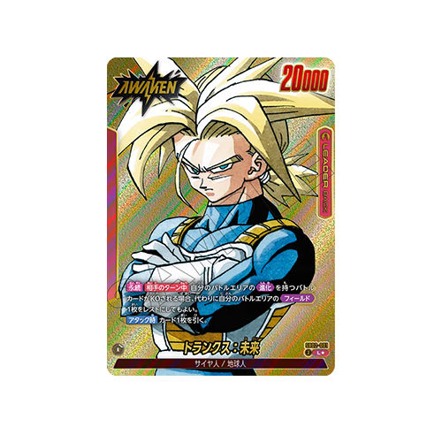 Trunks: Future Leader SB02-001 Card