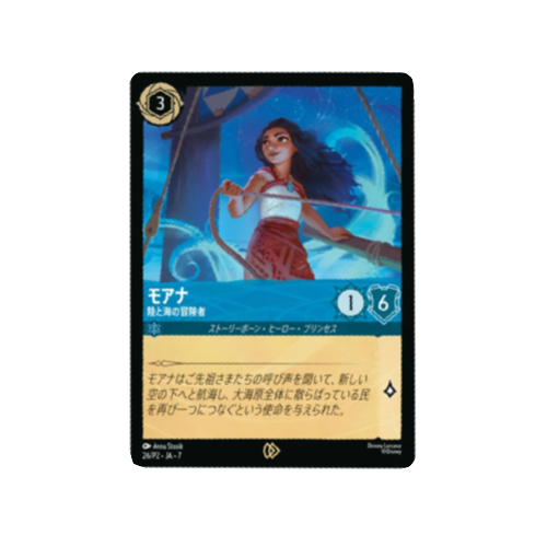 Moana - Adventurer of Land and Sea - 26/P2・JA・7 Promo Card