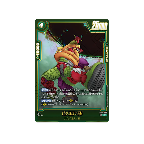 Piccolo : SH Parallel FB09-068 Card