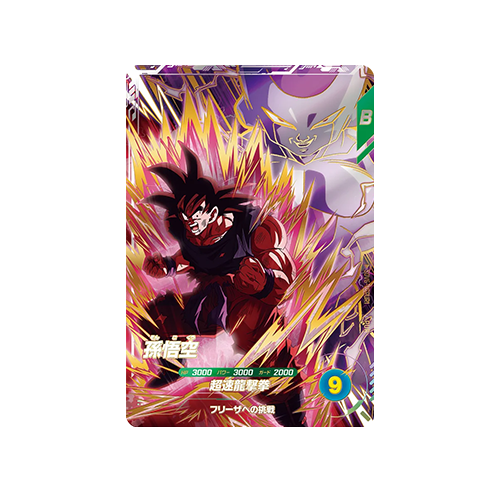 Son Goku SDV6-VSPUR1 PUR Card
