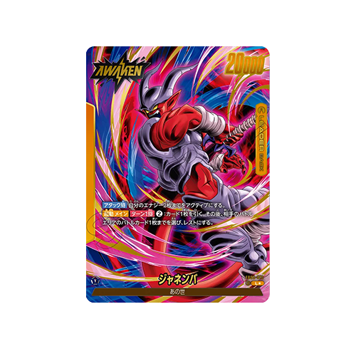 Janemba Leader FB05-072 Card