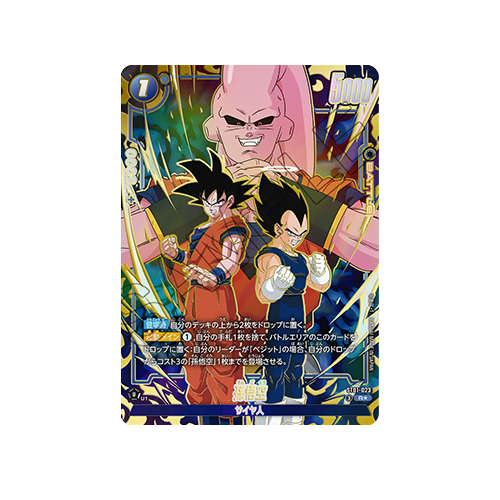 Son Goku Parallel ST01-023 Card