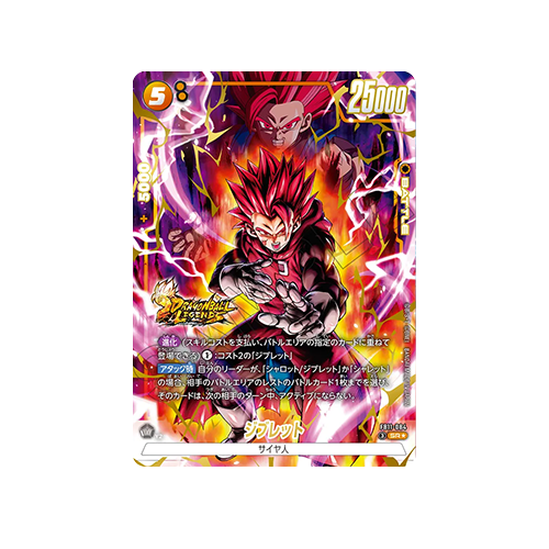Giblet Parallel FB11-084 Card