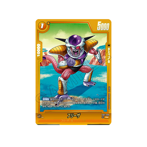 Frieza Parallel FB07-088 Card