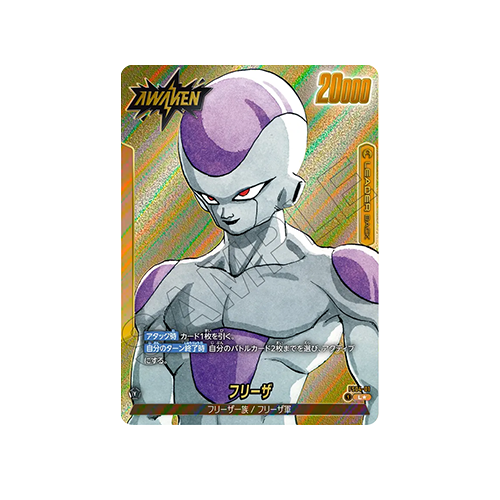 Frieza Leader FS04-01 Card