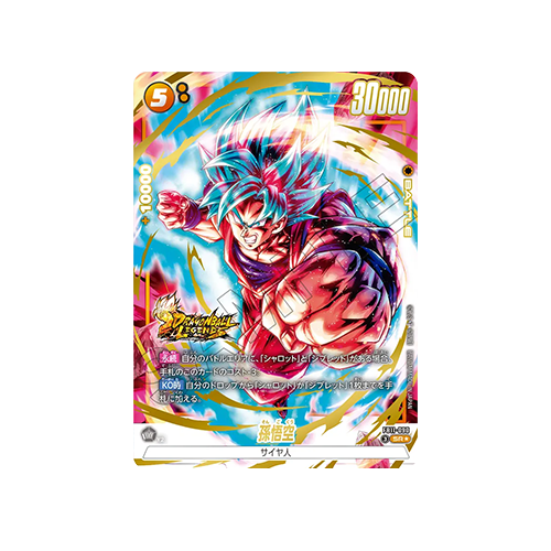 Son Goku Parallel FB11-090 Card
