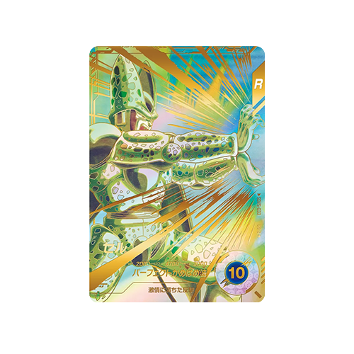 Cell SDV5-033 GDR★ Card
