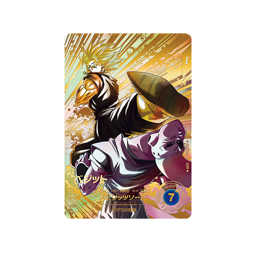 Vegito SDV7-019 GDR★ Card