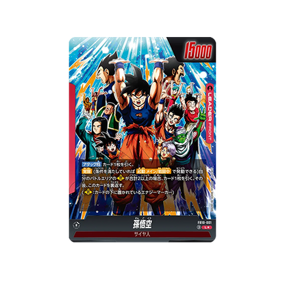 Son Goku Leader FB10-001 Card