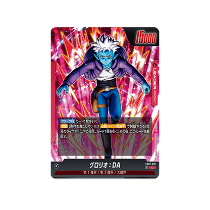 Glorio : DA Leader FB07-001 Card