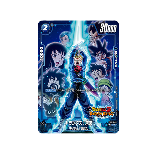 Trunks : Future Parallel FB01-049 Card