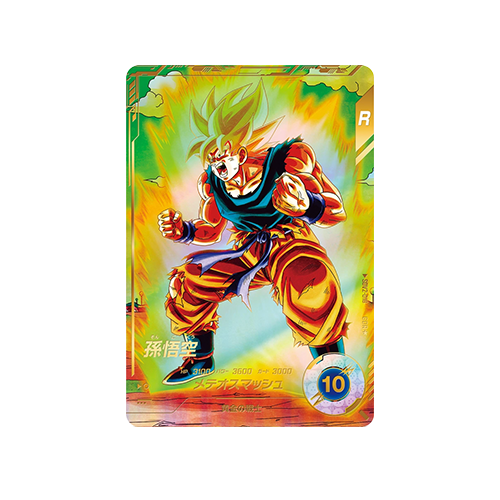 Son Goku SDV2-018 GDR★ Card