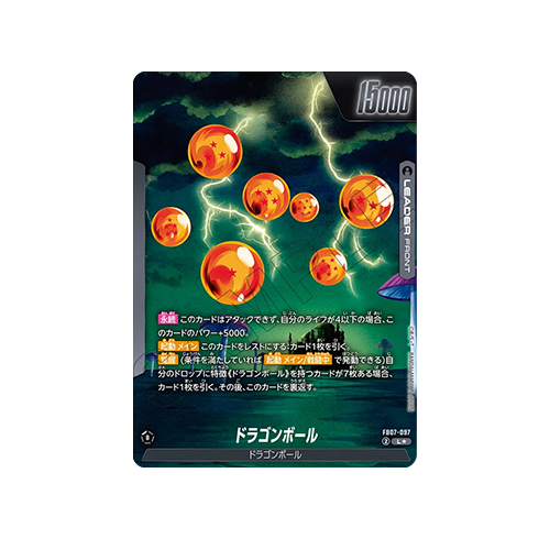 Dragon Ball Leader FB07-097 Card