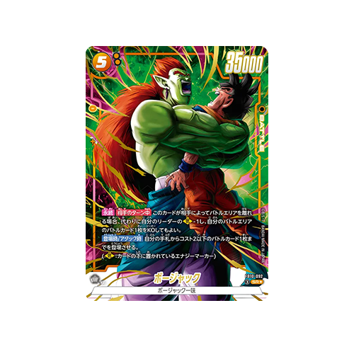 Boujack Parallel FB10-092 Card