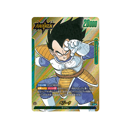 Vegeta Leader FB04-051 Card