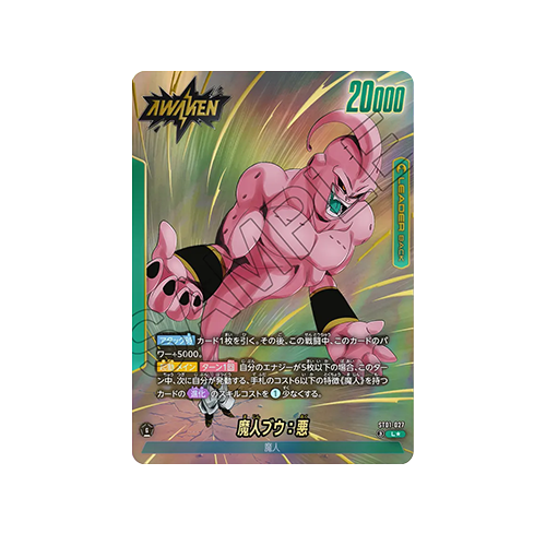 Majin Buu/Majin Buu : Pure Evil Leader ST01-027 Card