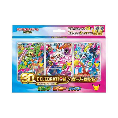 Pokémon 30th Celebration Card Set Grookey Scorbunny Sobble