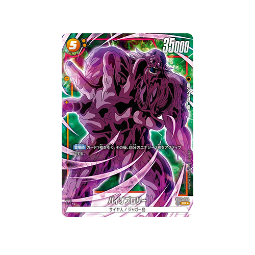 Bio-Broly Parallel FB05-084 Card