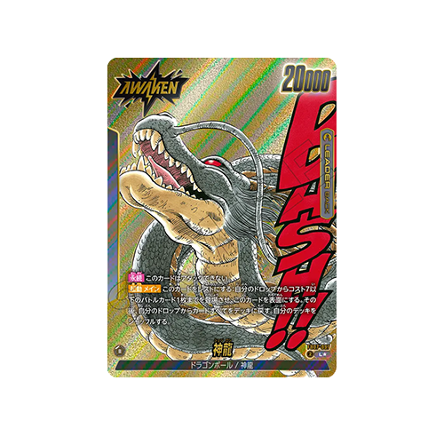 Dragon Ball Leader FB07-097 Card