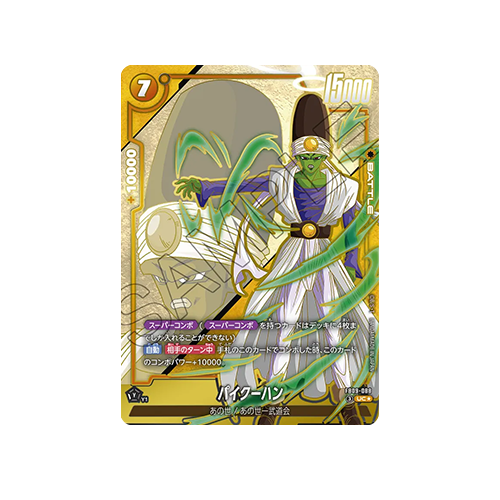 Paikuhan Parallel FB09-088 Card