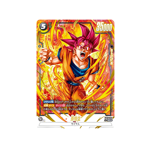 Son Goku Parallel FB07-104 Card