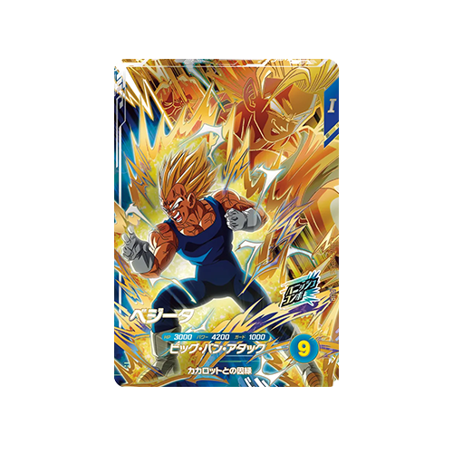 Vegeta SDV6-VSPUR6 PUR Card