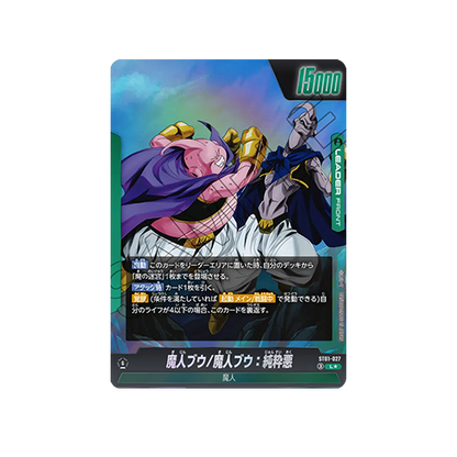 Majin Buu/Majin Buu : Pure Evil Leader ST01-027 Card