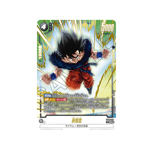 Son Goku Parallel FB08-100 Card