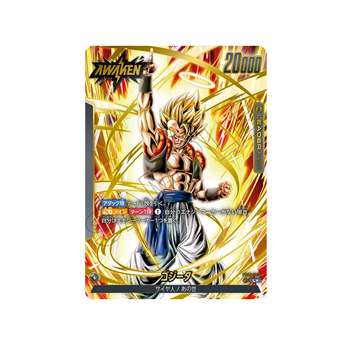 Gogeta Leader FB05-095 Card