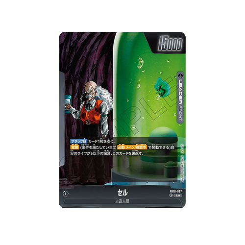 Cell Leader FB10-097 Card
