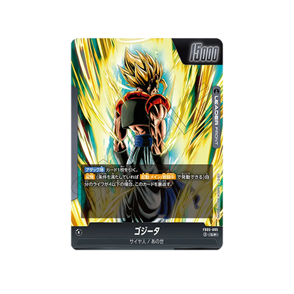 Gogeta Leader FB05-095 Card
