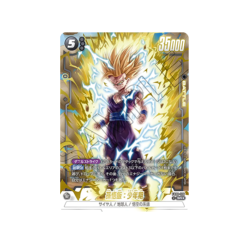 Son Gohan : Childhood Parallel FB08-106 Card