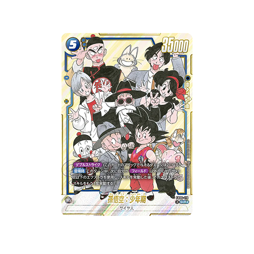 Son Goku : Childhood Parallel FB06-119 SEC Card