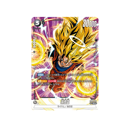 Son Goku Parallel FB05-100 Card