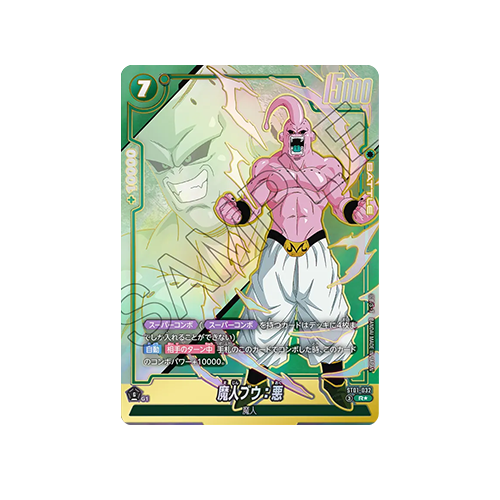 Majin Buu : Evil Parallel ST01-032 Card