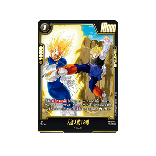 Android 18 Parallel FB10-104 Card