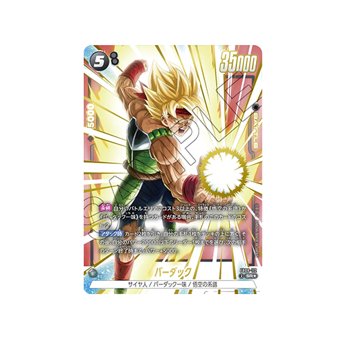 Bardock Parallel FB08-112 Card