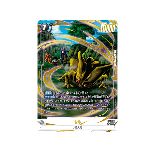 Cell Parallel FB10-108 Card