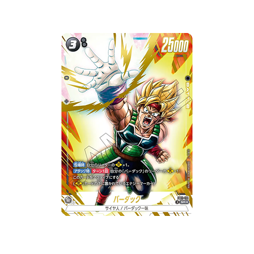 Bardock Parallel FB11-112 Card